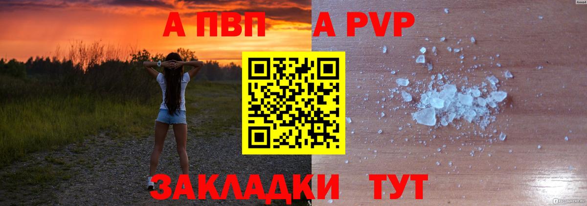Alpha-PVP крисы CK Усолье-Сибирское