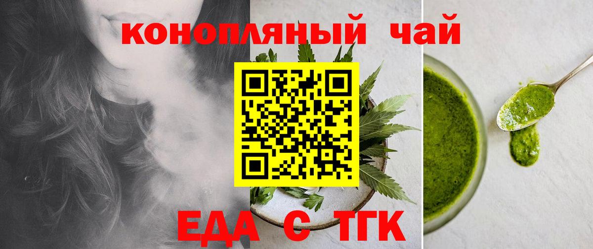 Усолье-Сибирское  Печенье с ТГК конопля  Вход с VPN 