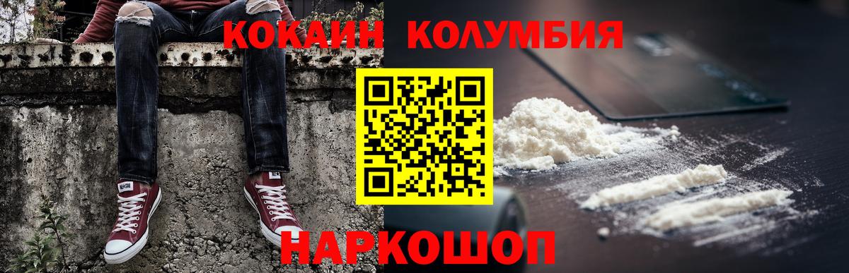 Cocaine Columbia Усолье-Сибирское