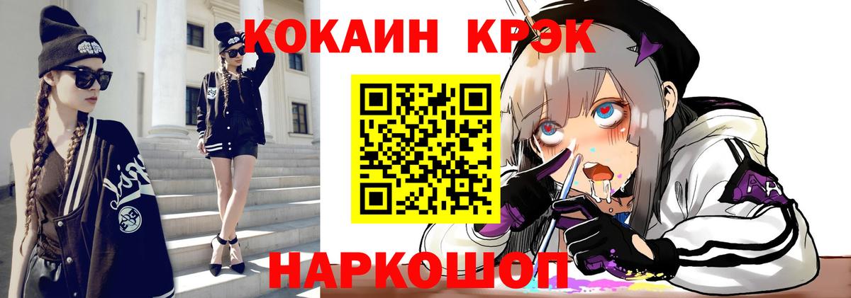 Усолье-Сибирское  COCAIN VHQ  Вход с VPN  Кокаин 97% 