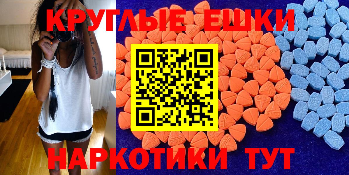 Ecstasy 250 мг Усолье-Сибирское