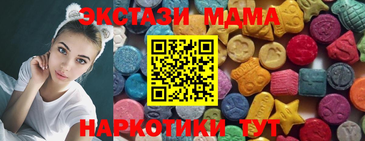 МЕГА онион  Экстази  Вход с VPN  Усолье-Сибирское  ЭКСТАЗИ круглые  Экстази XTC  купить закладку 
