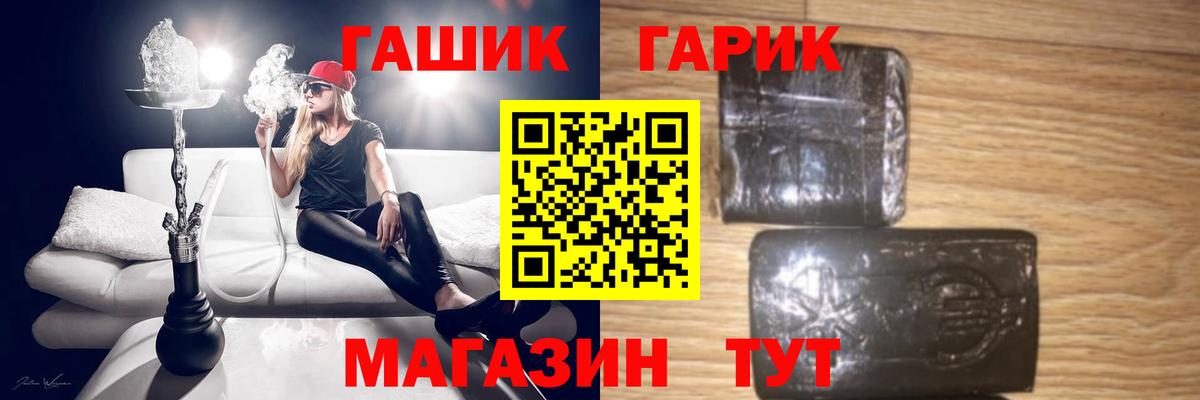 Усолье-Сибирское  ГАШ  Гашиш AMNESIA HAZE  Вход с VPN  ГАШ VHQ 