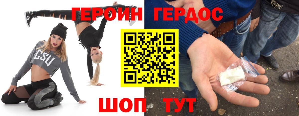 ГЕРОИН афганец Усолье-Сибирское