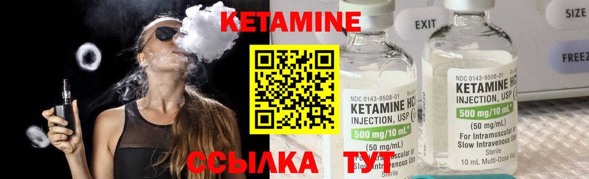 Кетамин VHQ  КЕТАМИН ketamine  Вход с VPN  Усолье-Сибирское 