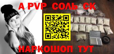 сатива Краснокаменск