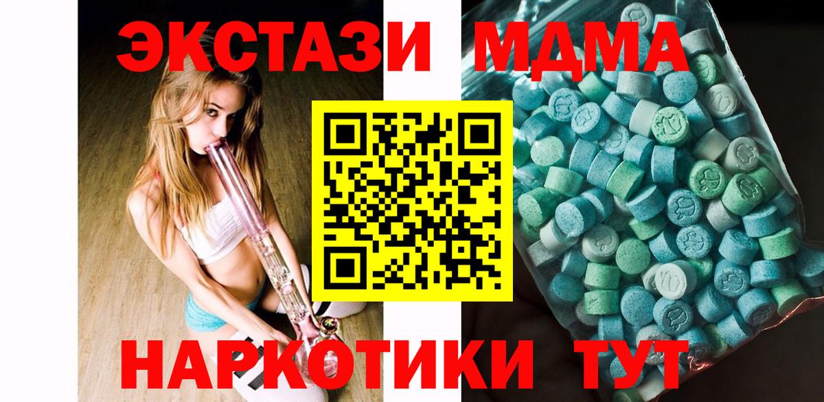 МДМА кристаллы Усолье-Сибирское