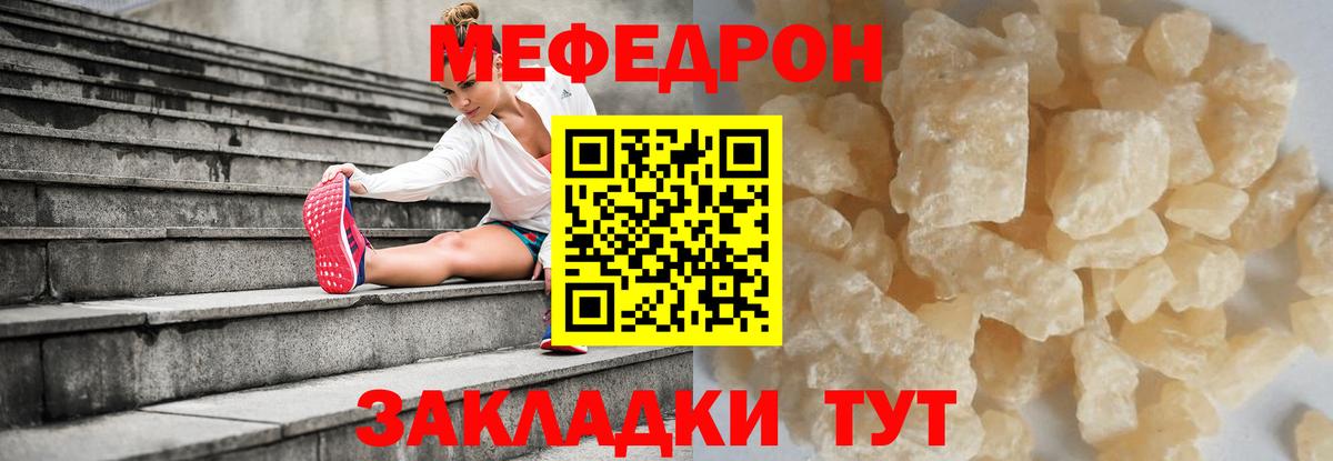 Мефедрон кристаллы Усолье-Сибирское