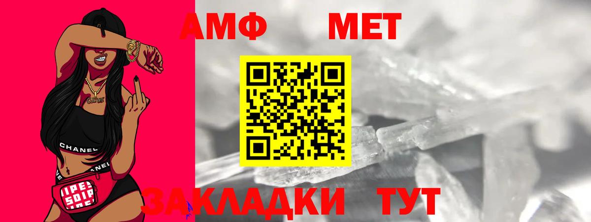 МЕТАМФЕТАМИН кристалл Усолье-Сибирское