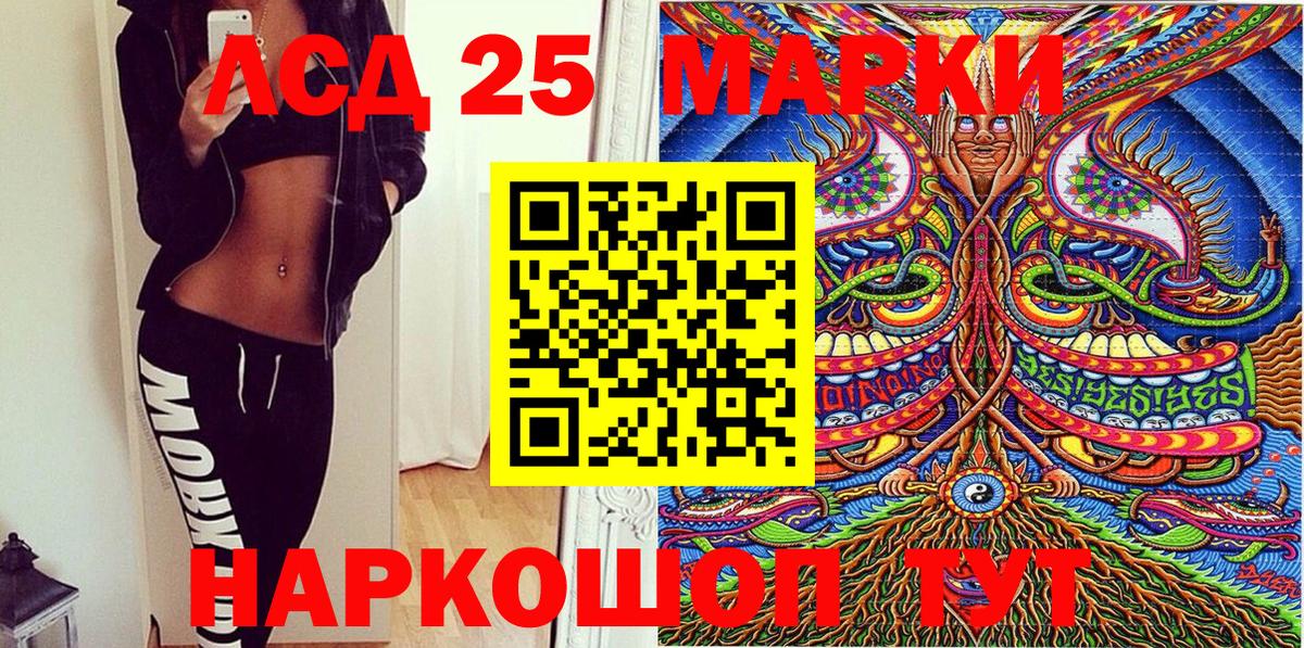 Марки NBOMe  Марки 25I-NBOMe 1,5мг  Вход с VPN  Усолье-Сибирское  Марки 25I-NBOMe 1,5мг 